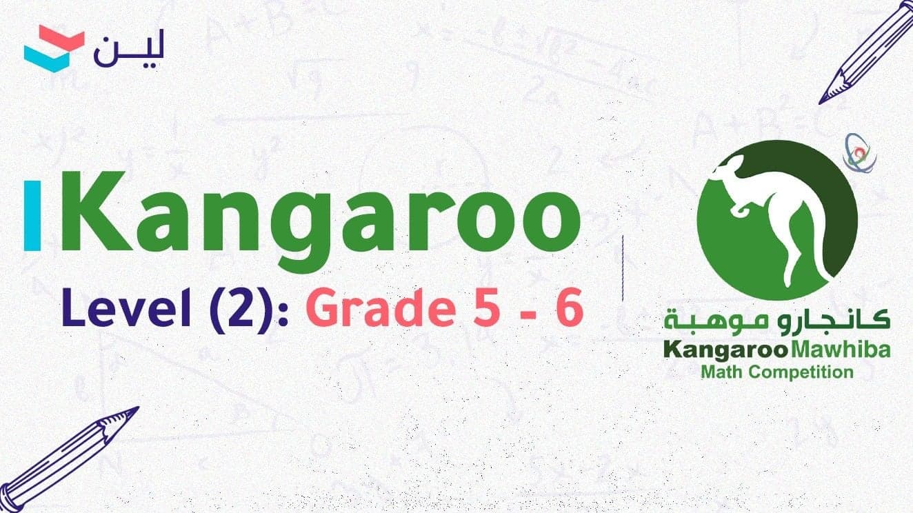 Kangaroo Mawhiba – Grade 5 & 6